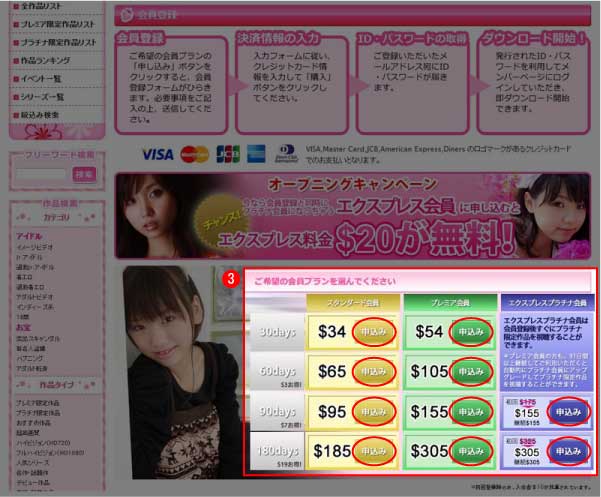 いちごだいふく