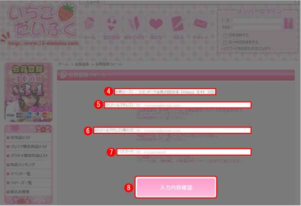 いちごだいふく