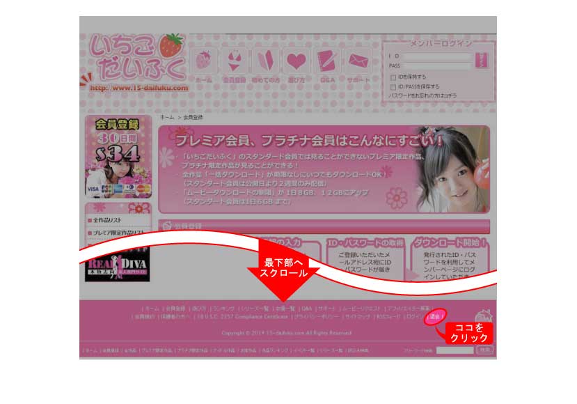 いちごだいふく